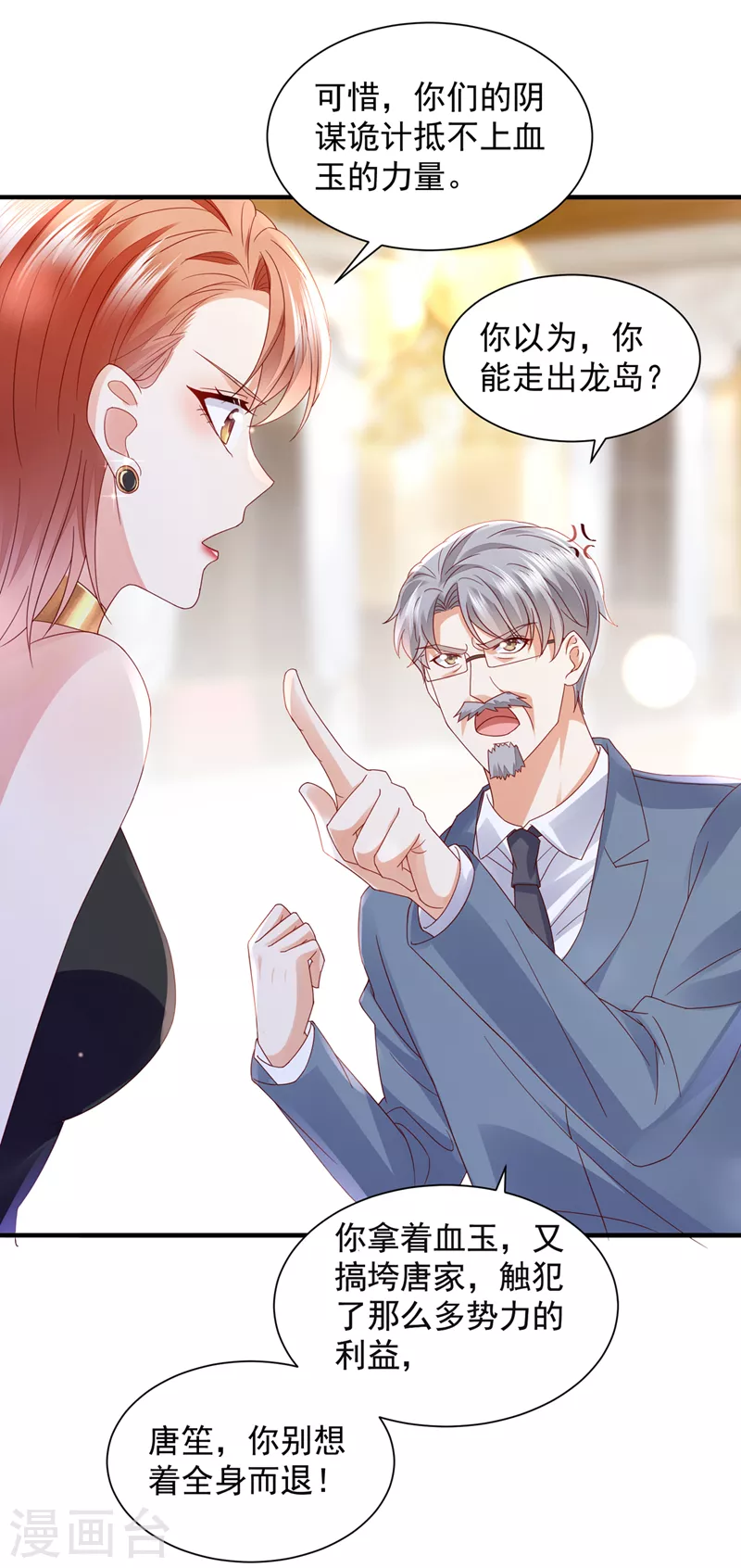 第732话 我看谁敢欺负笙笙24