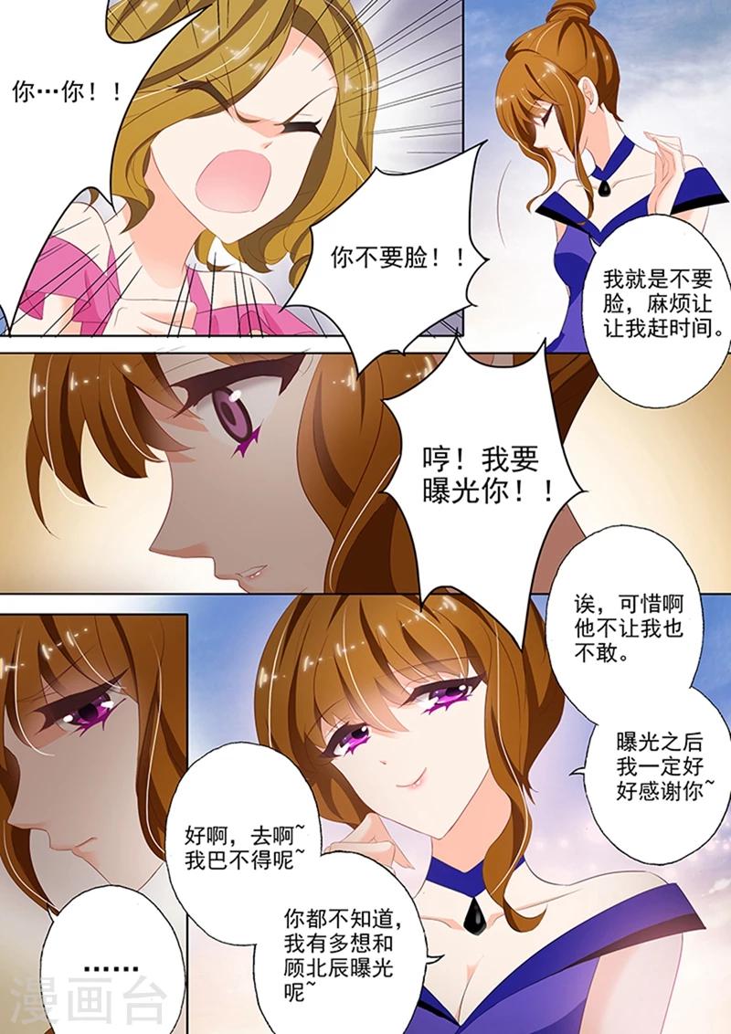 第42话 要曝光简沫？2