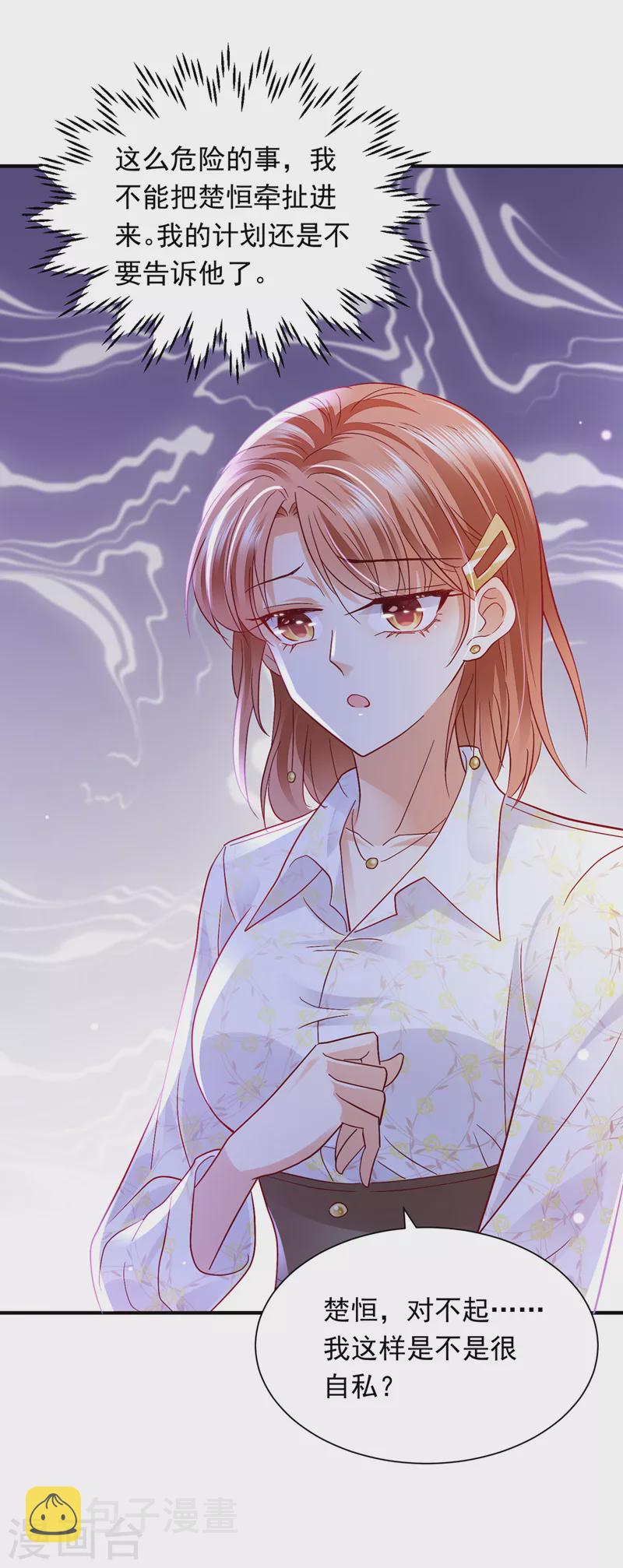 第721话 爷爷出车祸了？！5