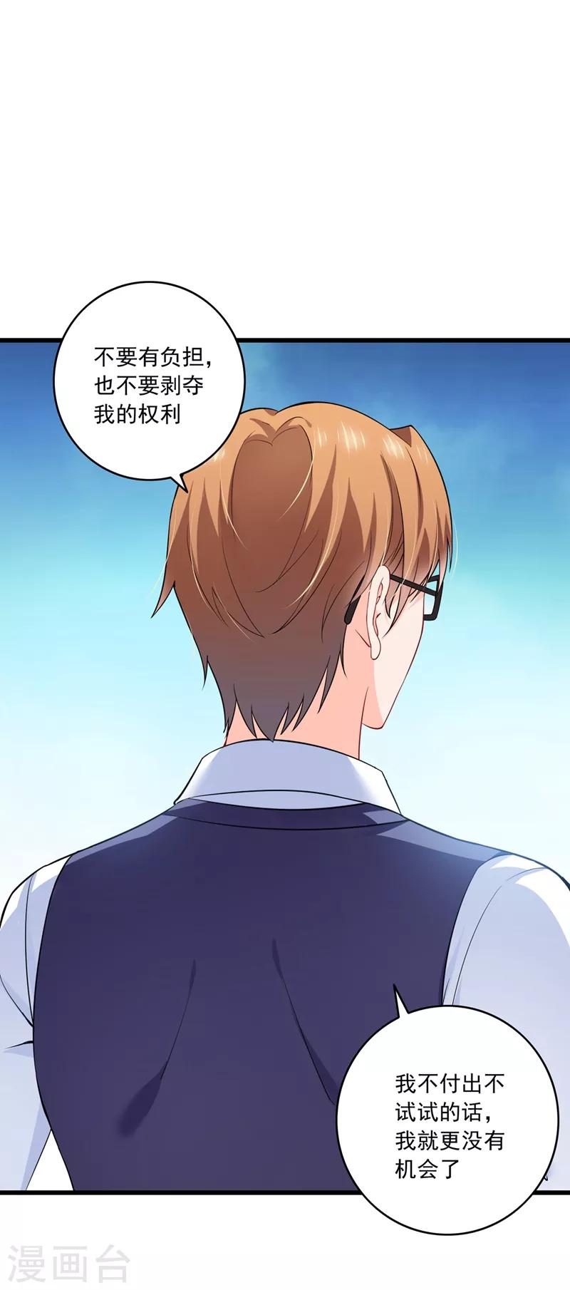 第578话 如何绑住吃货的心5