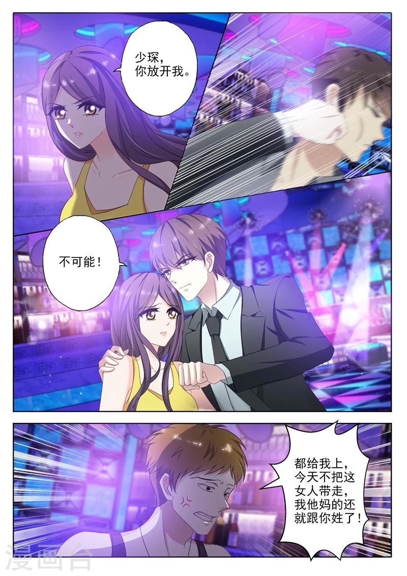 第313话 少琛在警局0