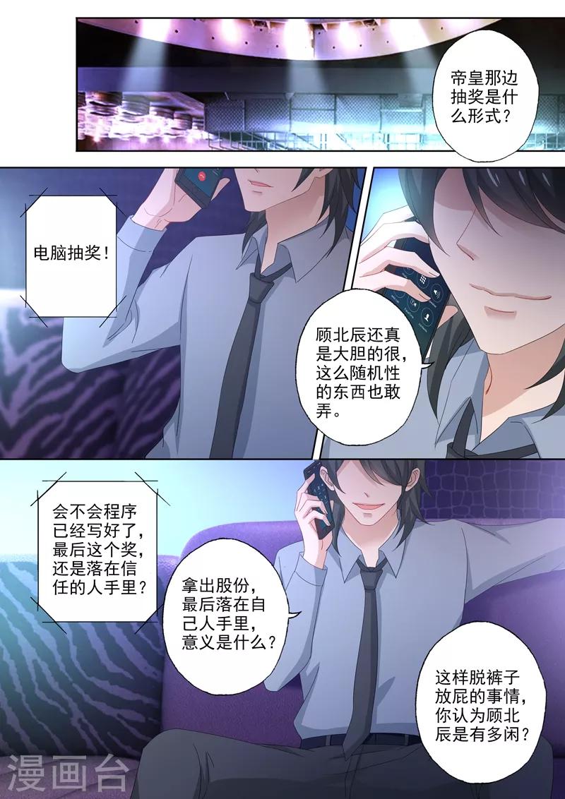 第518话 阴谋再起6