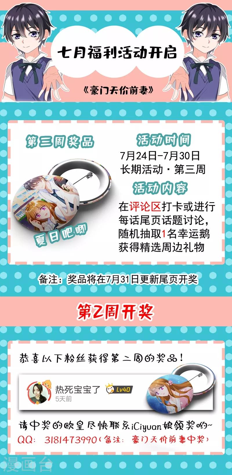 第578话 如何绑住吃货的心35