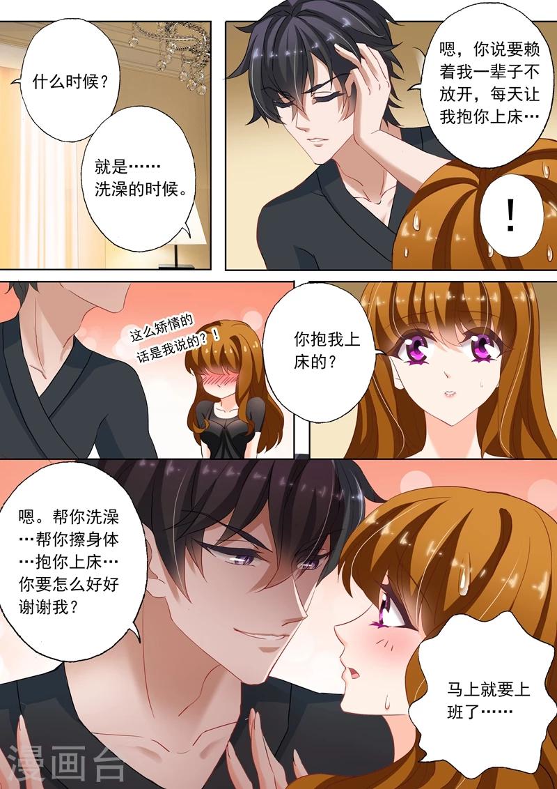 第140话 牀上解决问题7