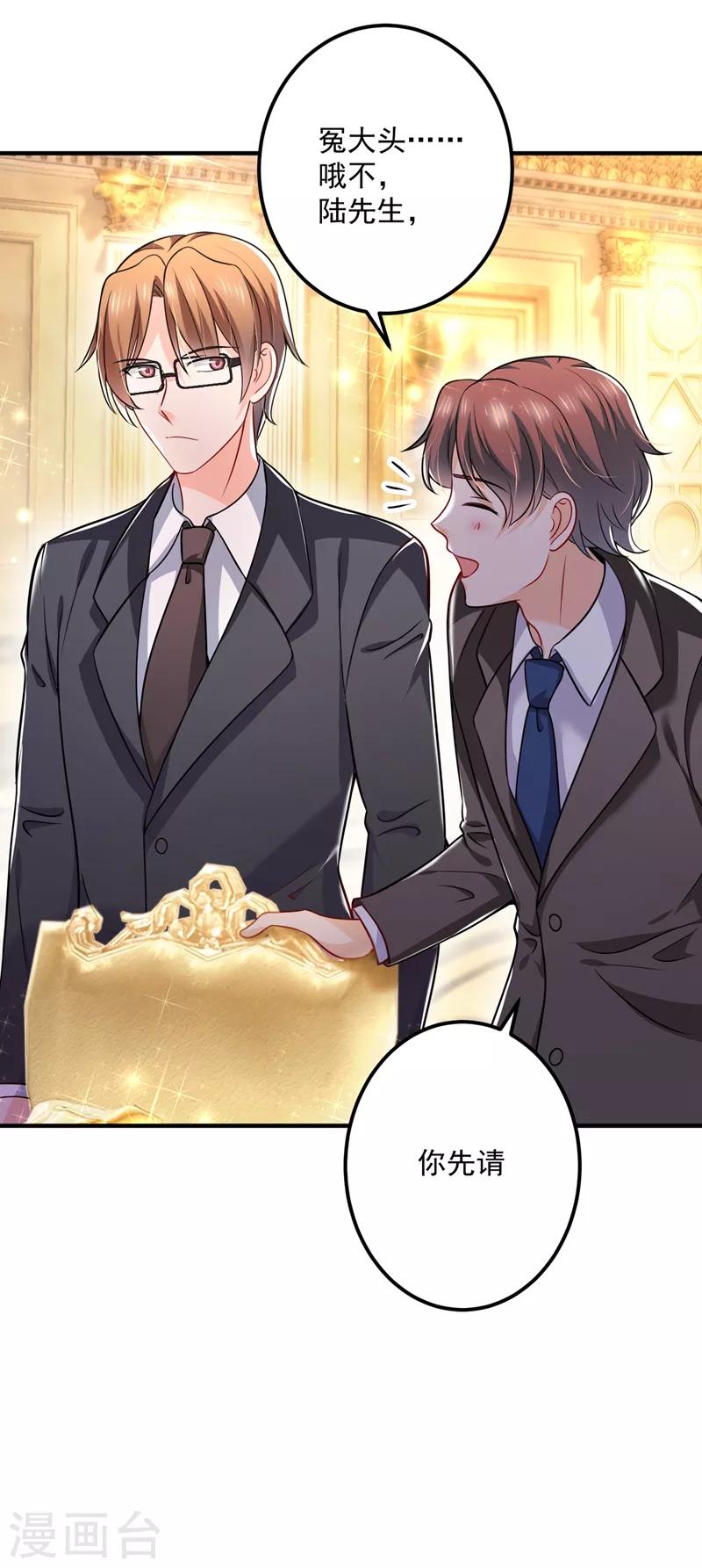 第585话 这令人心动的距离！13