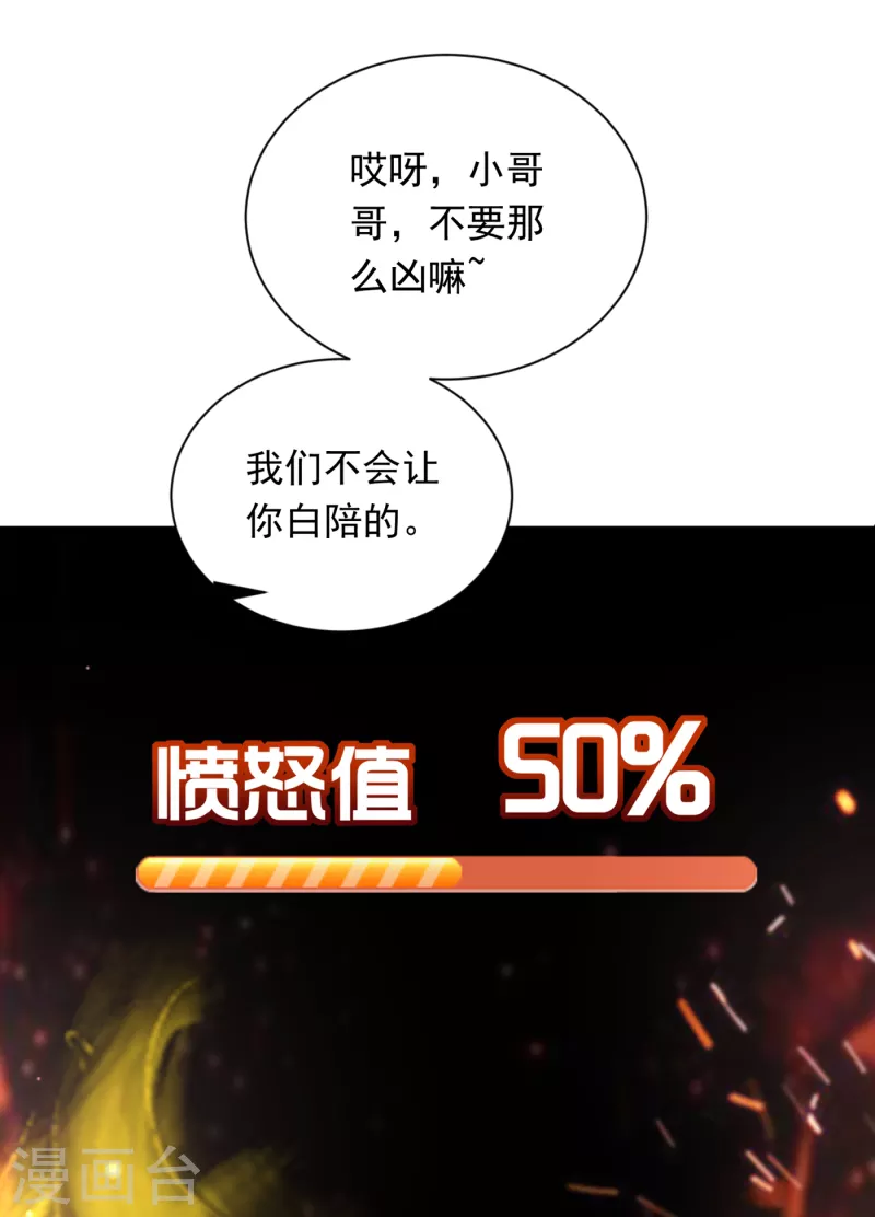 第689话 你，霸道！31