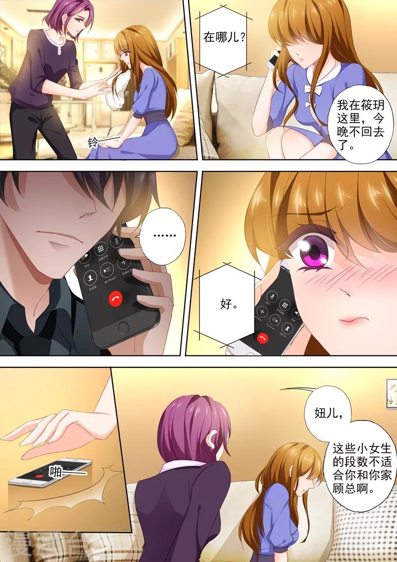 第396话 第四粒药失踪！3