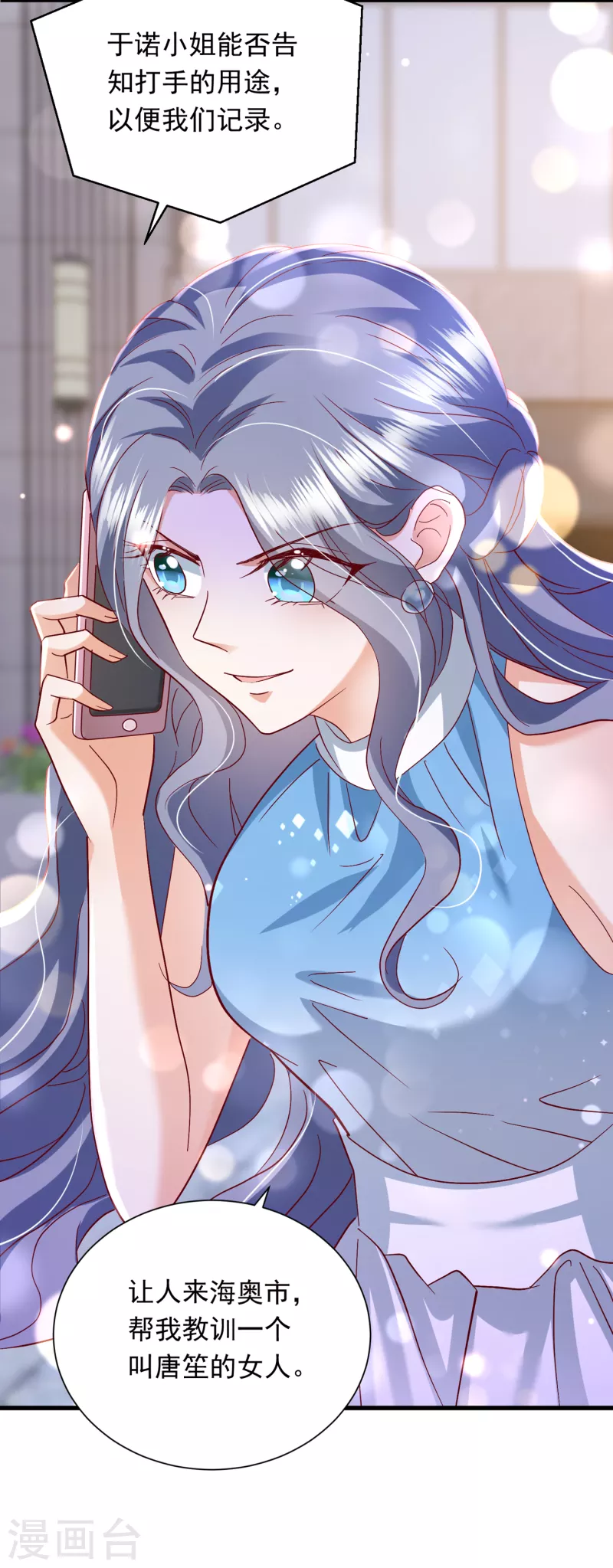 第702话 唐笙，你给我等着！19