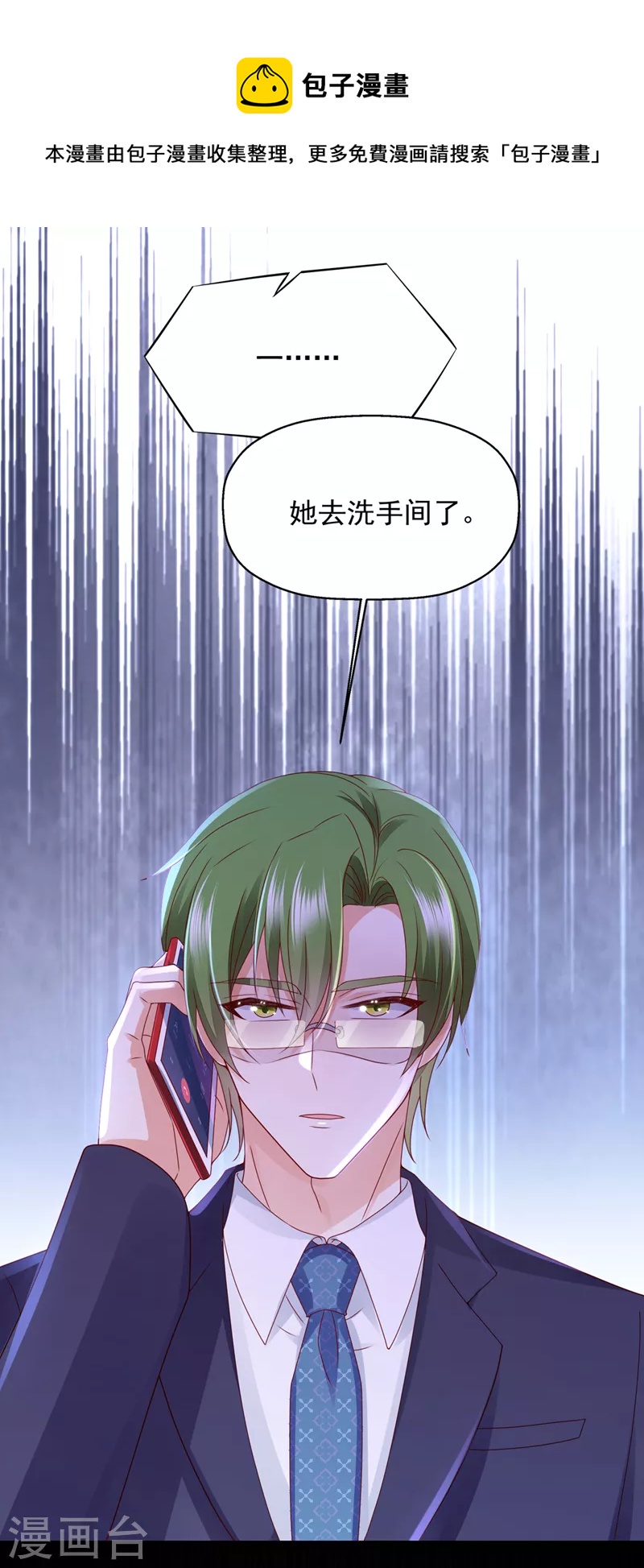 第776话 你不要再来打扰她8