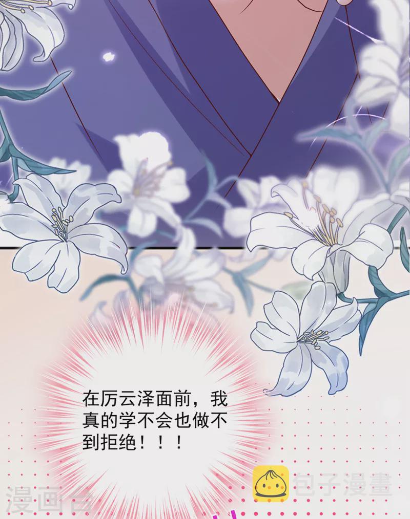 第777话 陪我喝一杯27