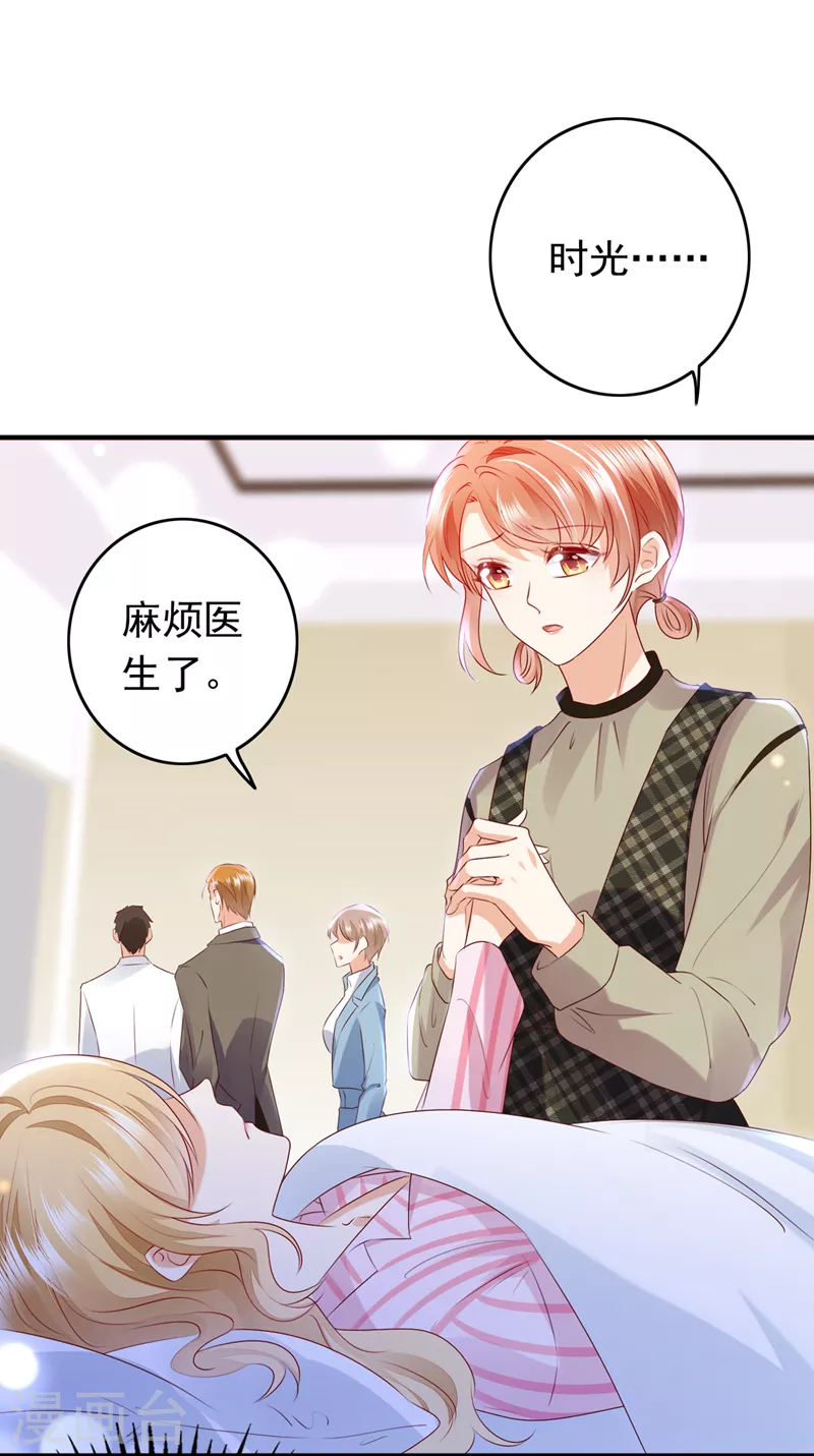 第734话 时光怀孕了？！19
