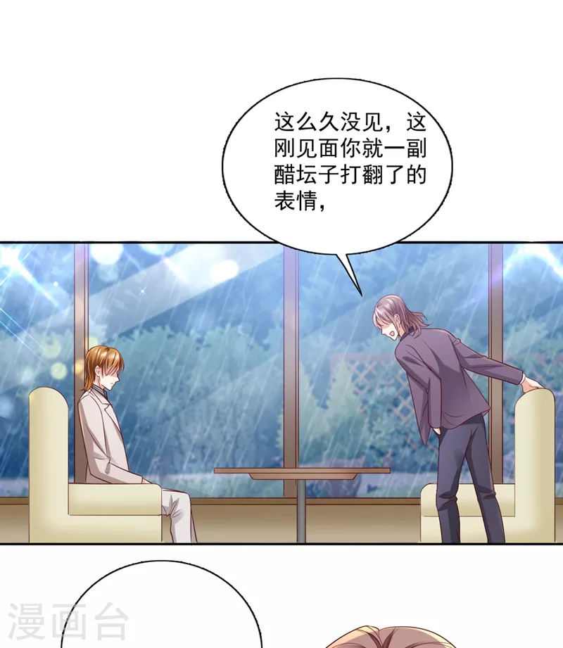 第641话 我真是着了你的道！20