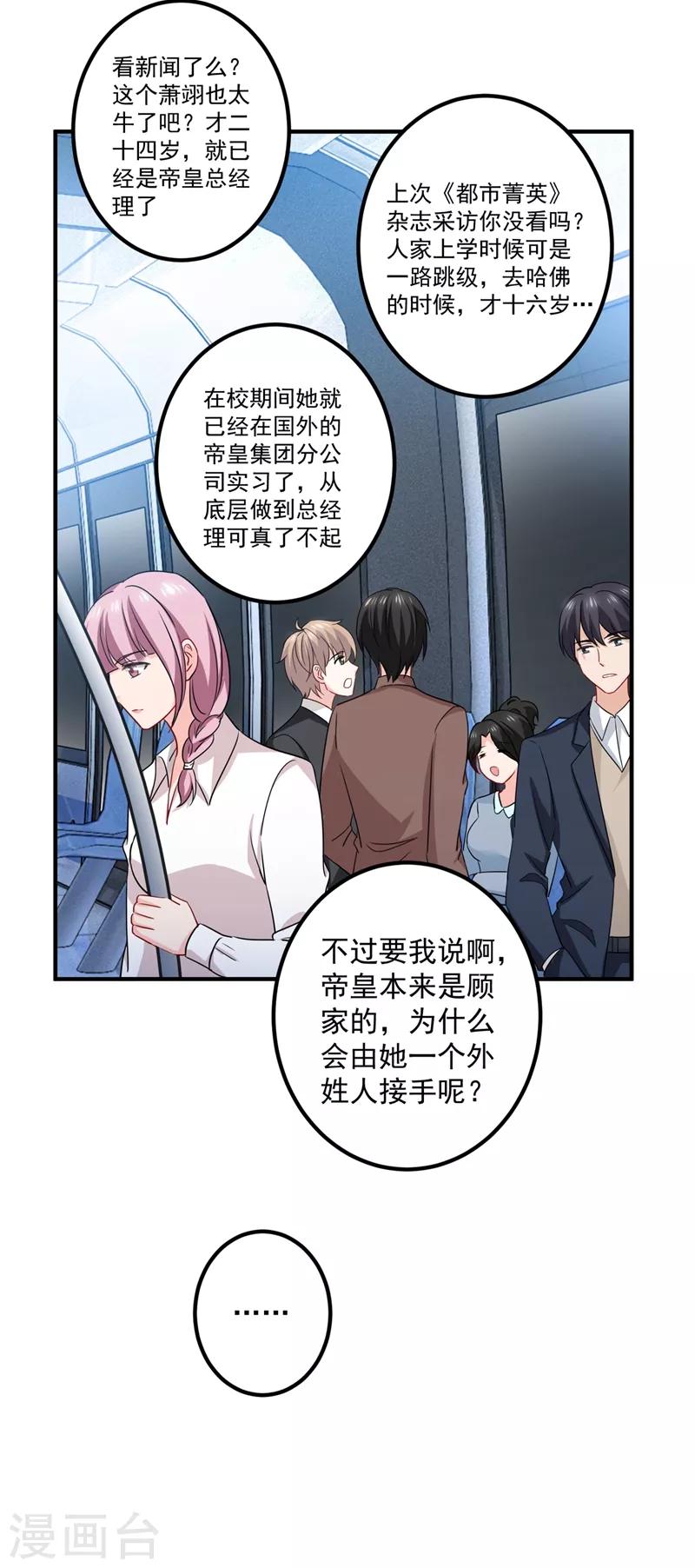 第570话 和她的再次相遇2