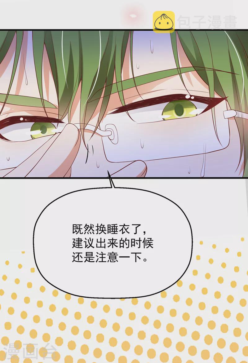 第775话 社死现场5