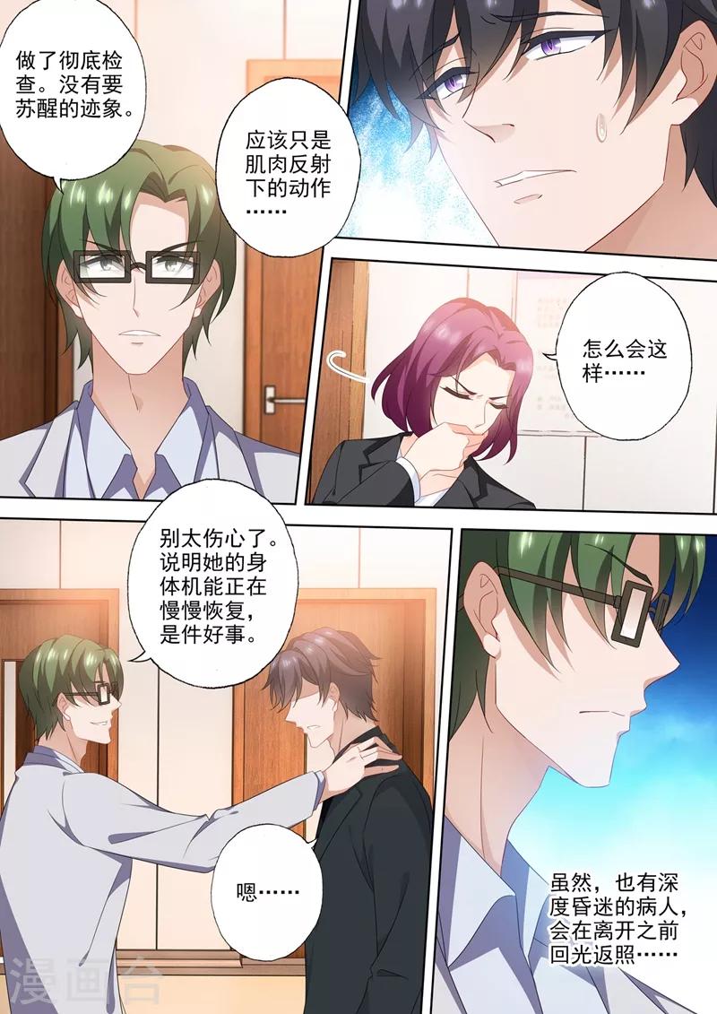 第565话 衆人的期待1