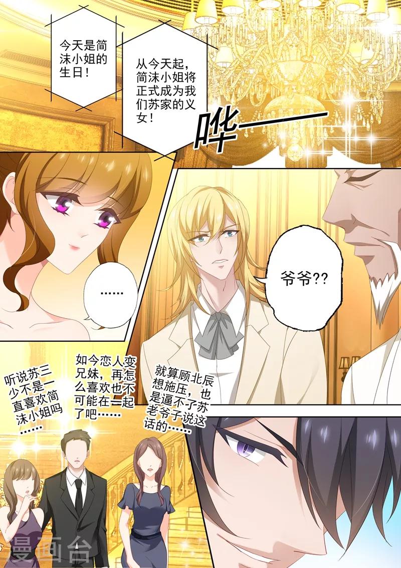 第445话 苦恋不成反成兄妹1