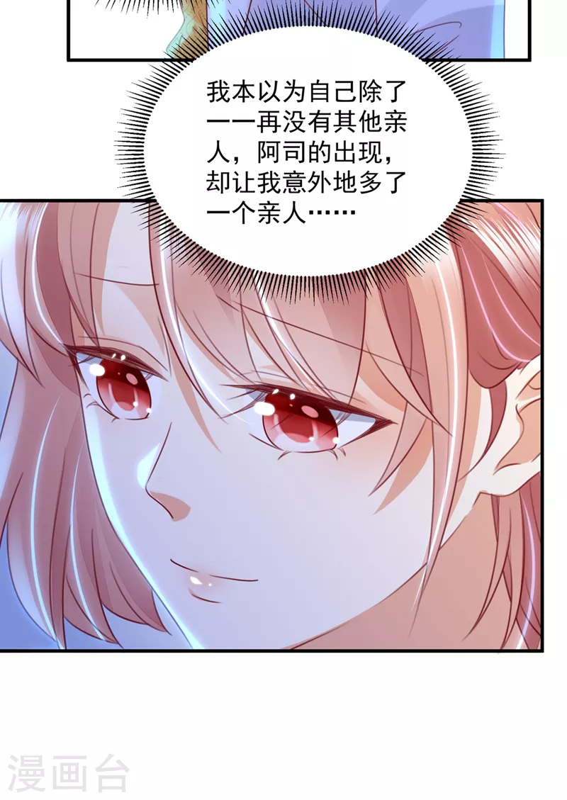 第761话 她在抱着别的男人？27