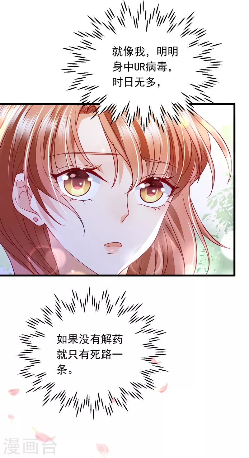 第712话 我会一直陪着你20