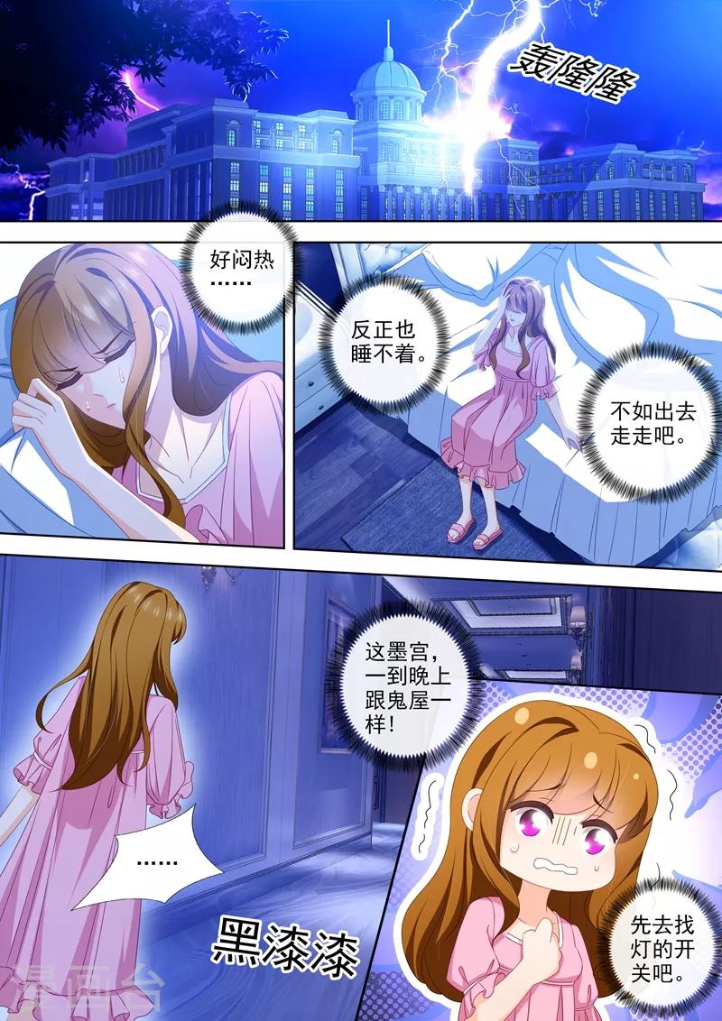 第467话 午夜惊魂4
