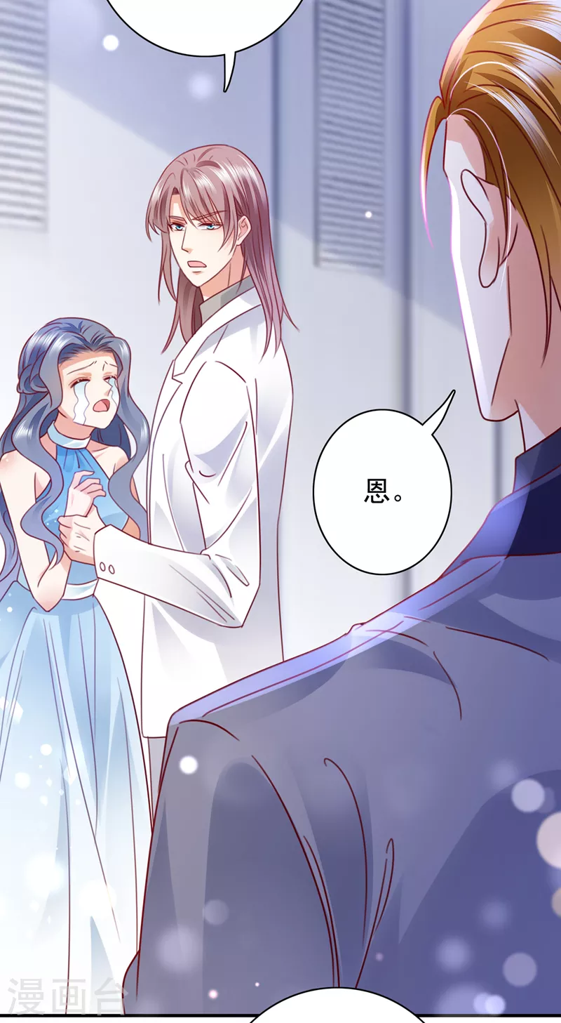 第709话 把蝨子倒进去！29