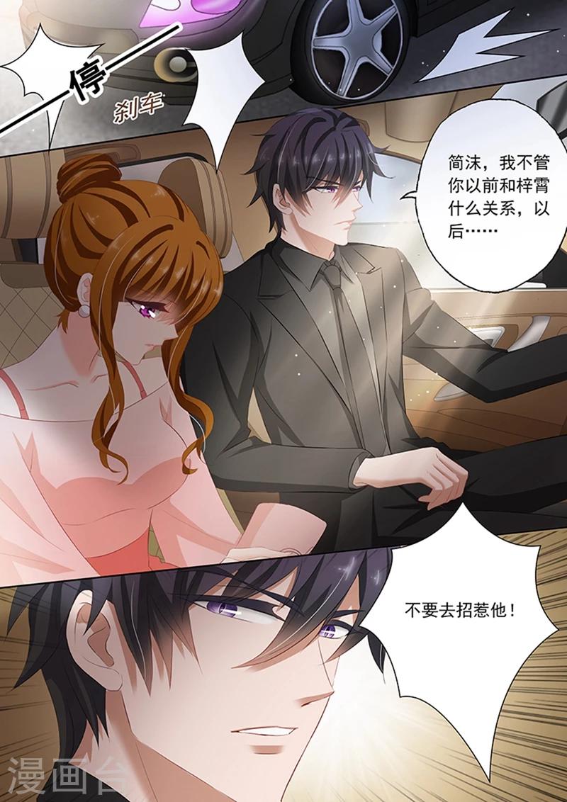 第68话 不要去招惹他！4
