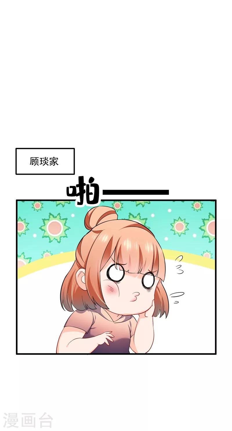 第578话 如何绑住吃货的心20