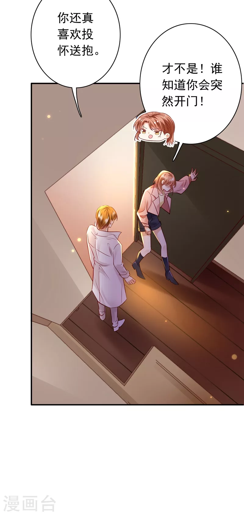 第632话 他两去喝酒了？23