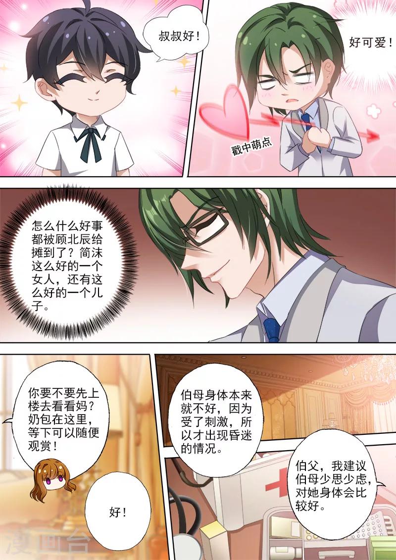 第331话 突发状况3