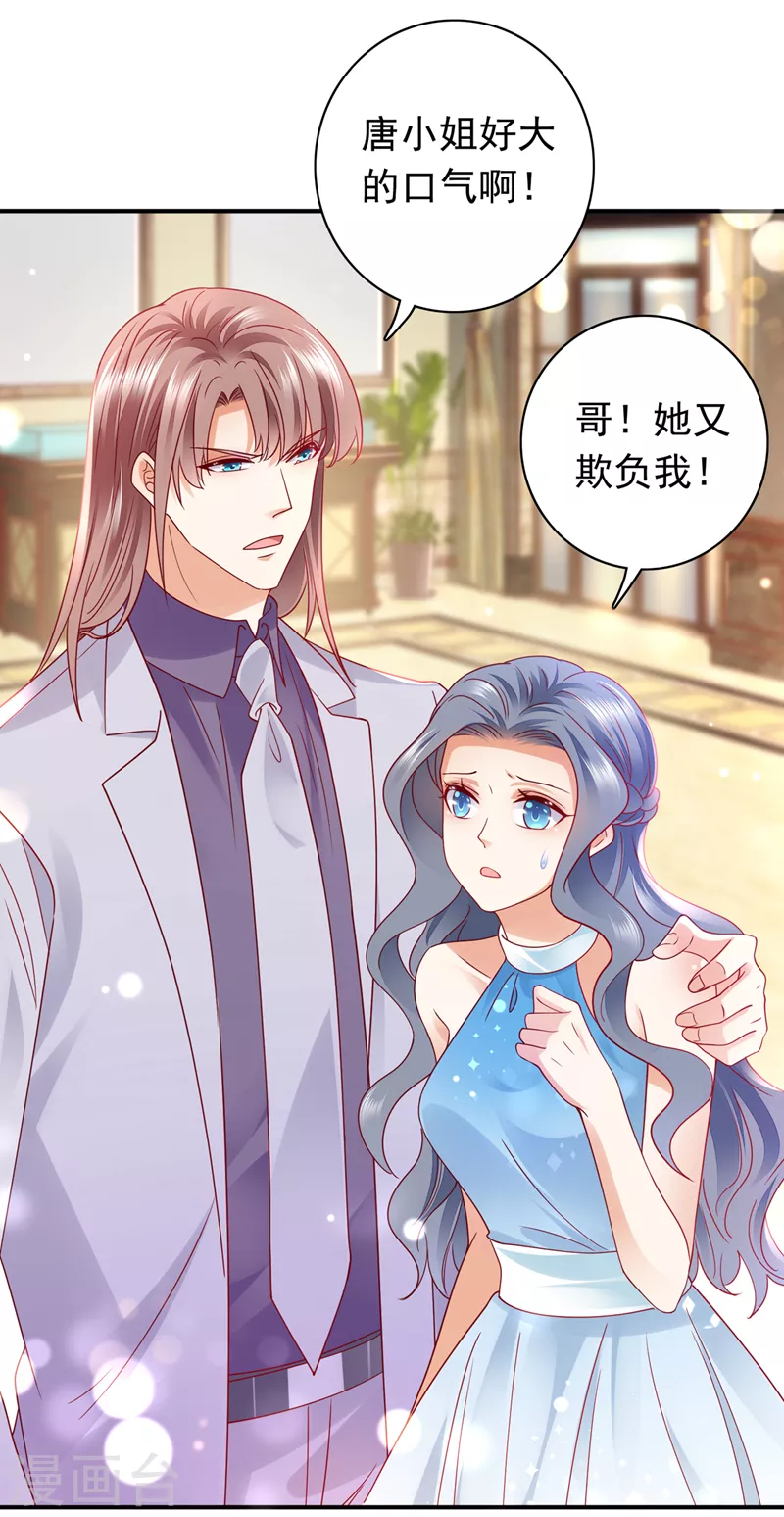 第719话 和唐家断绝关系22