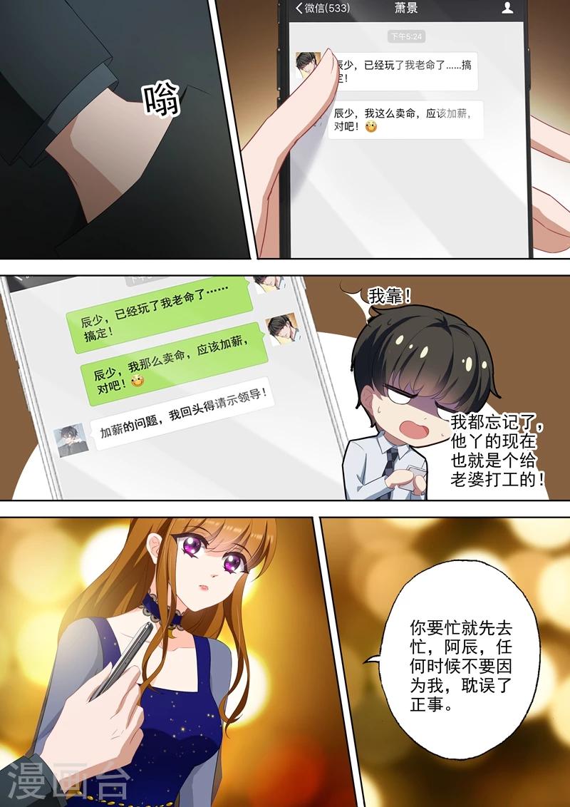 第344话 记忆，一个小时的爱6