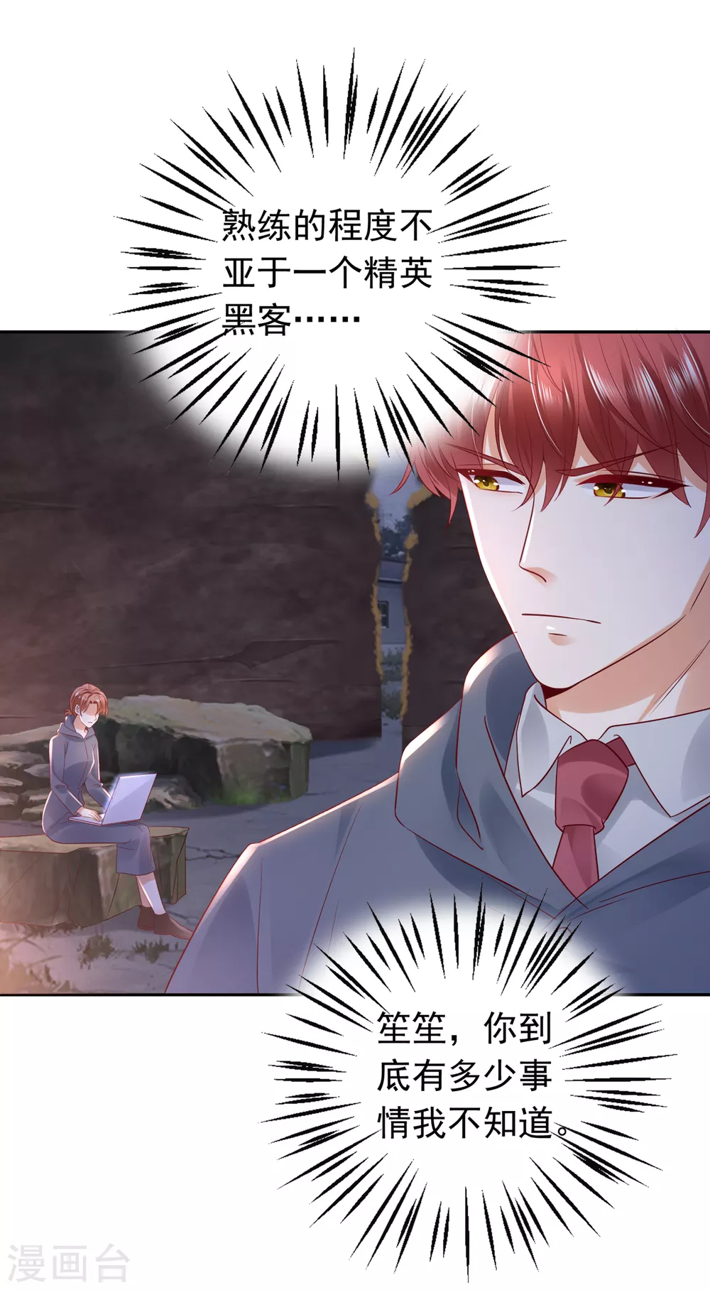 第647话 M?他也在这里？25