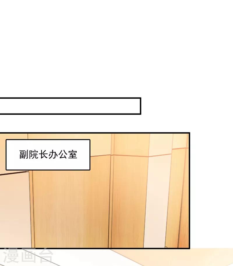 第571话 你只能是我的！8