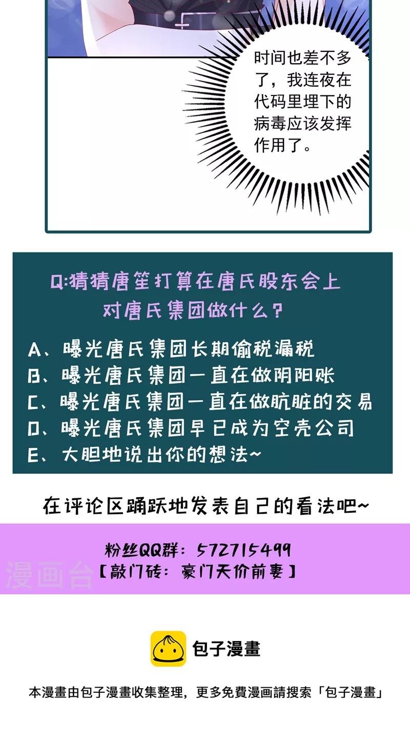 第729话 我绝不放弃！41