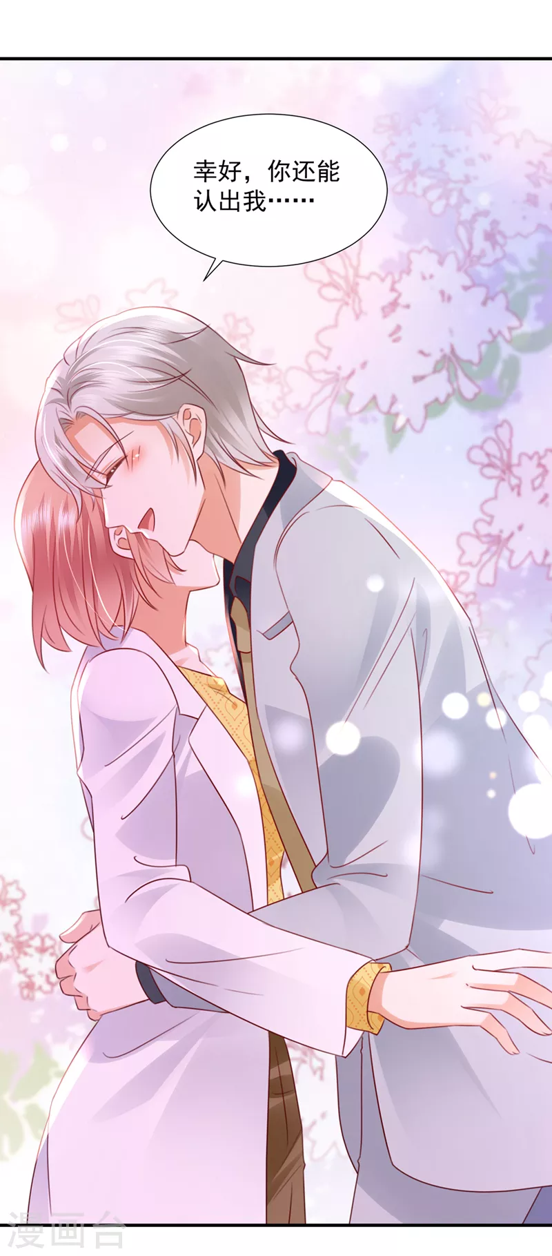 第761话 她在抱着别的男人？1
