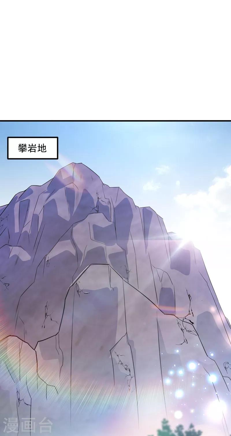 第621话 比赛攀岩！28