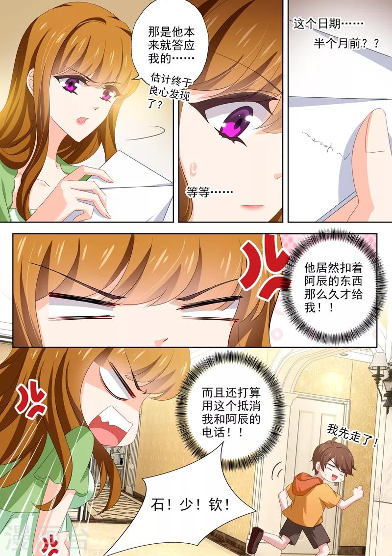 第481话 阿辰的信7