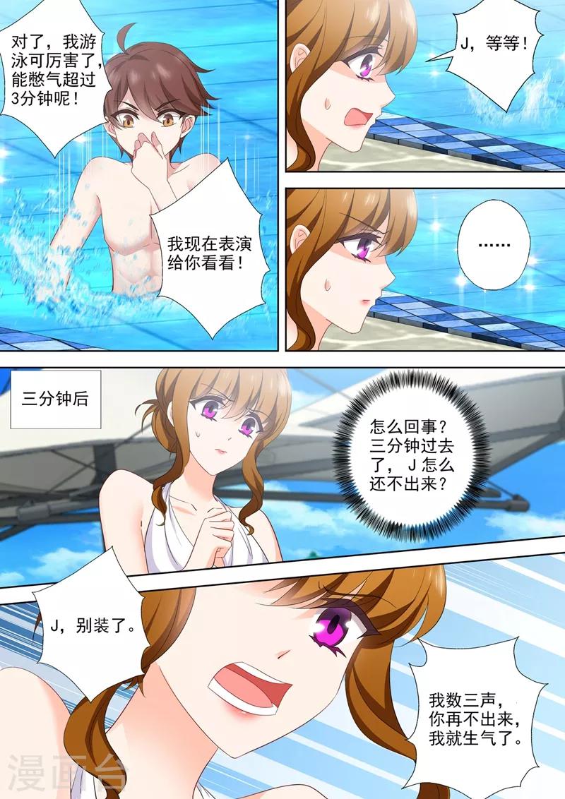 第533话 逐渐逼近的危机2