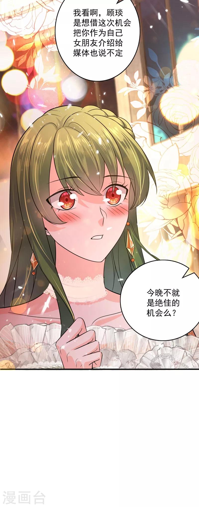 第620话 公开女朋友！13