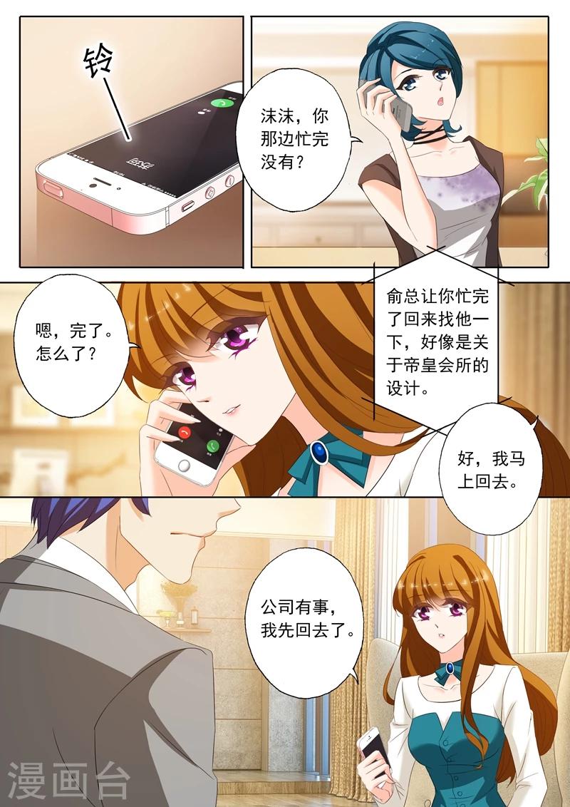 第181话 知道了一些小秘密4