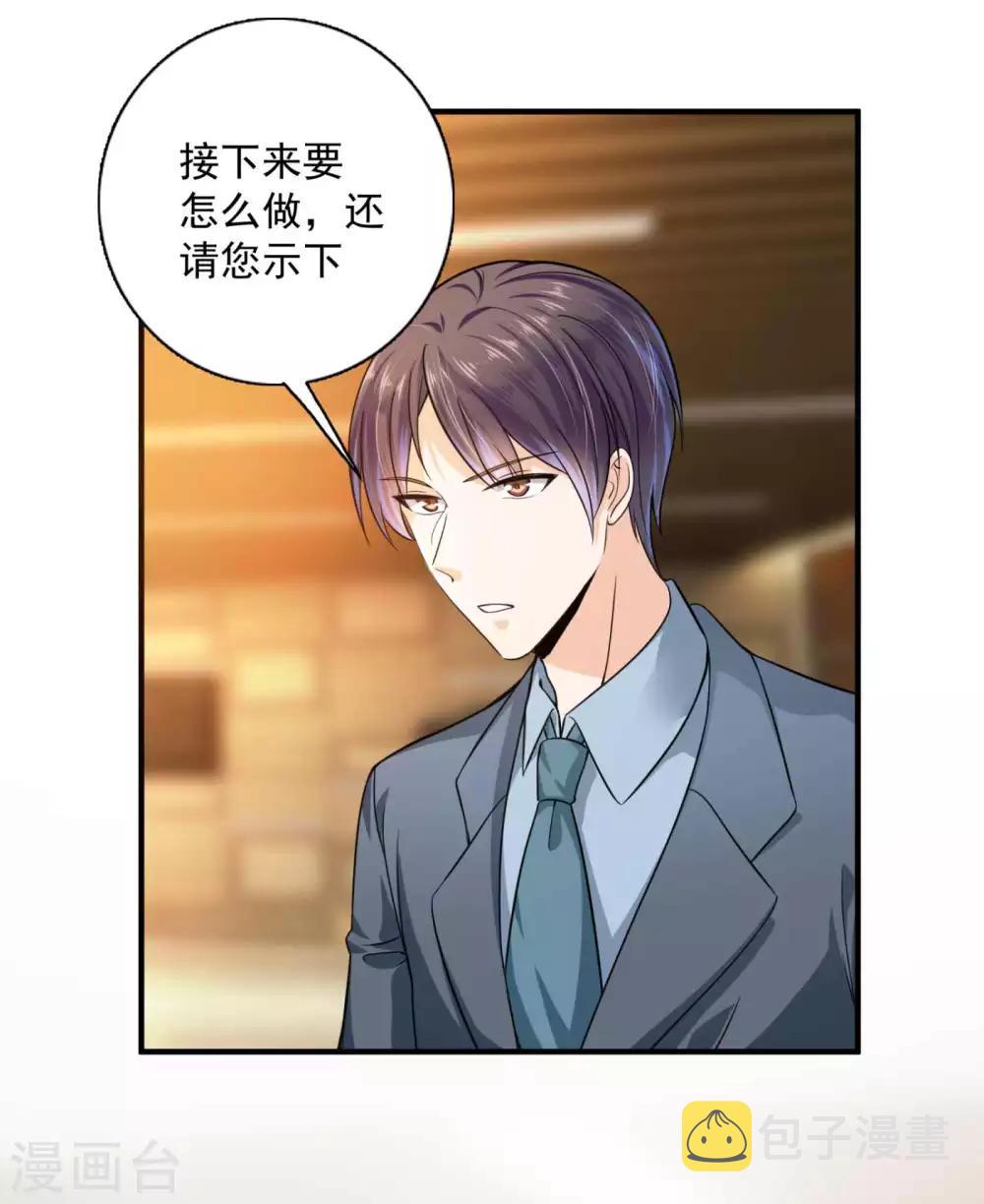 第598话 我想追一下顾琰19