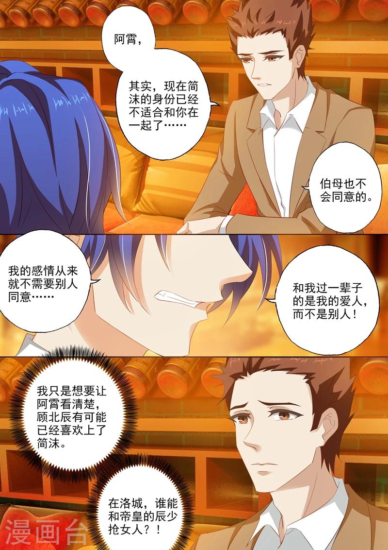 第254话 因爱生恨0