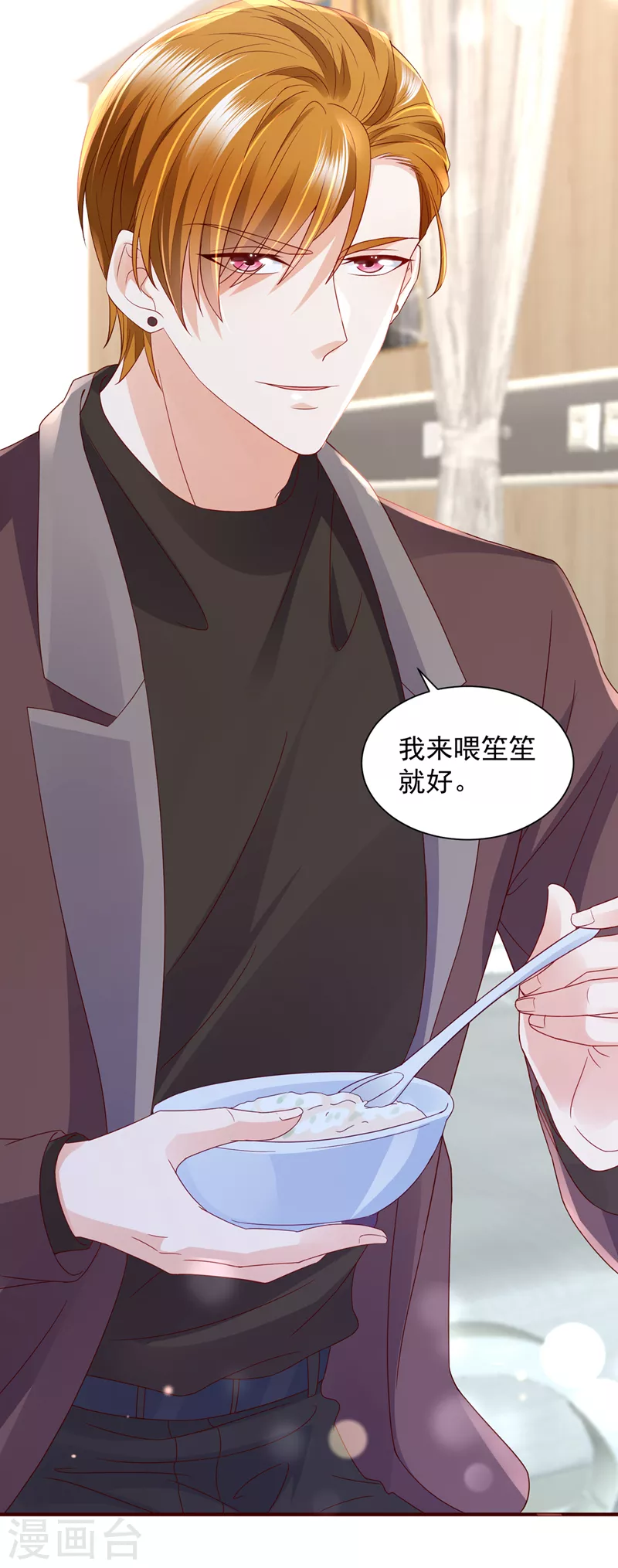 第725话 请放心把她交给我15
