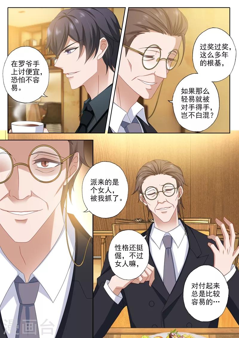 第482话 对决，开始！2