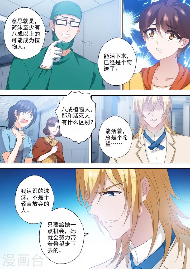 第555话 希望渺茫6