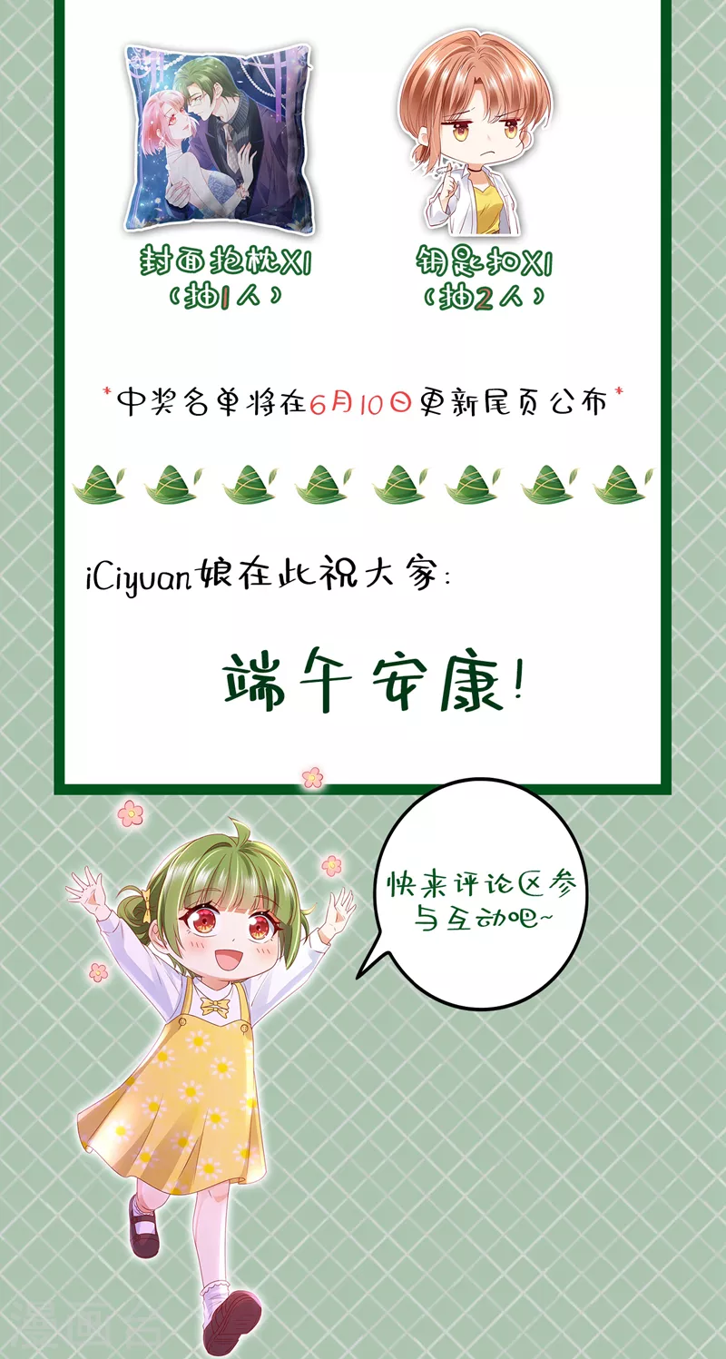 第784话 他们有孩子了？！39