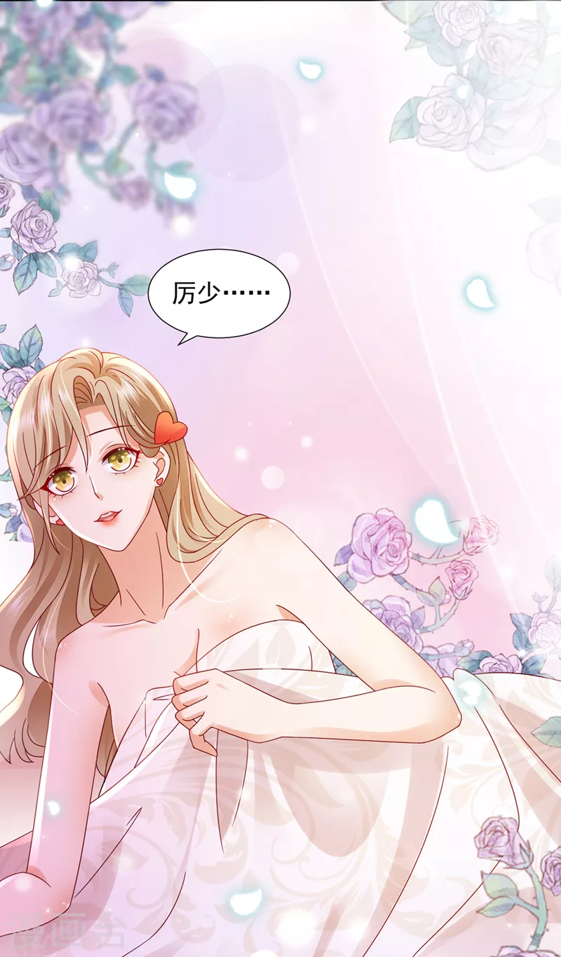 第758话 你咬我？！37
