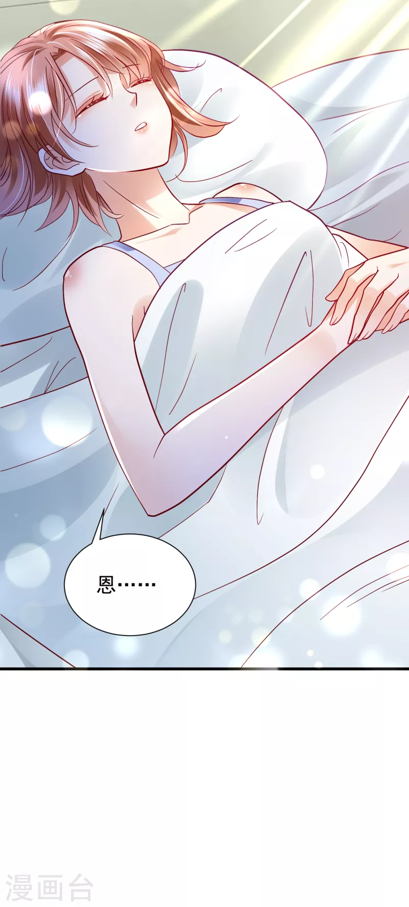 第682话 他的温柔简直要命！9