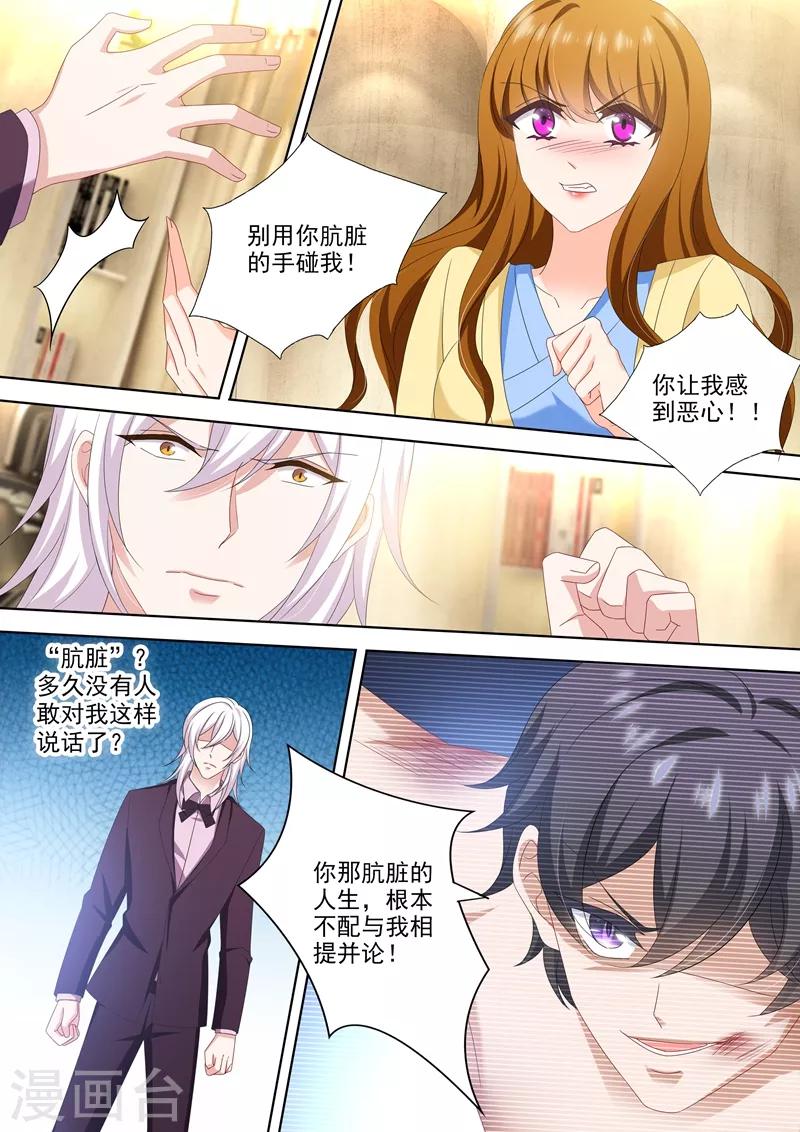 第499话 他是我男人！1