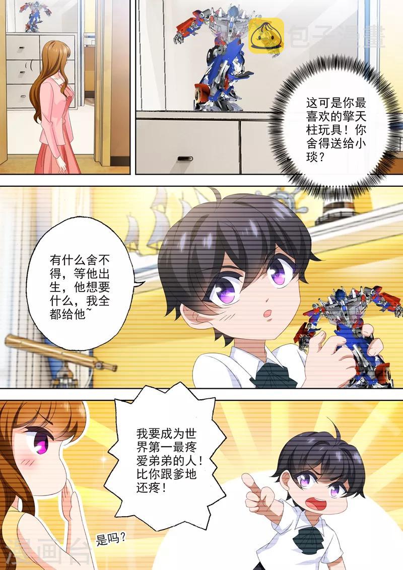 第538话 简沫的梦魇5