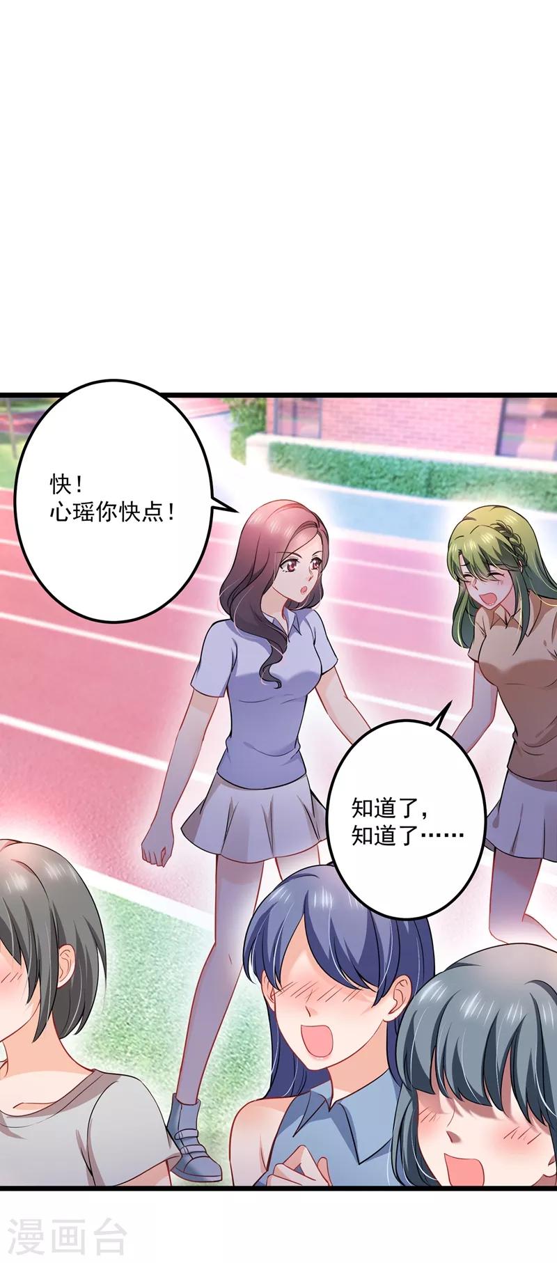 第587话 心机董雪娇8